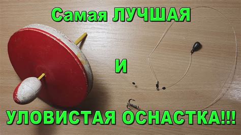 Оснастка и принцип работы