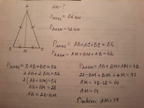 Основание как медиана