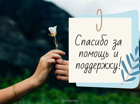 Основания для невысказанности слов "спасибо" в момент поминания