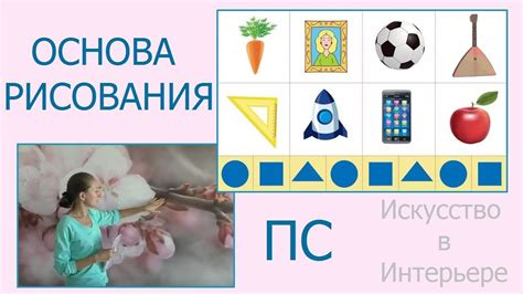 Основа изображения