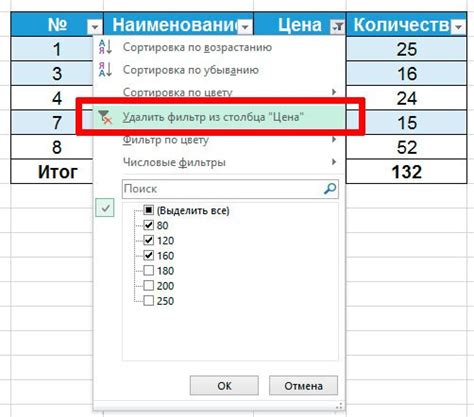 Основная информация о фильтре в Excel