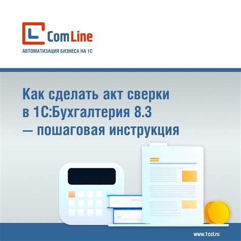 Основная организация и 1С Бухгалтерия: как сделать ее связку максимально эффективной