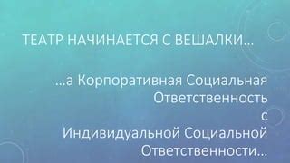 Основная ответственность собственника