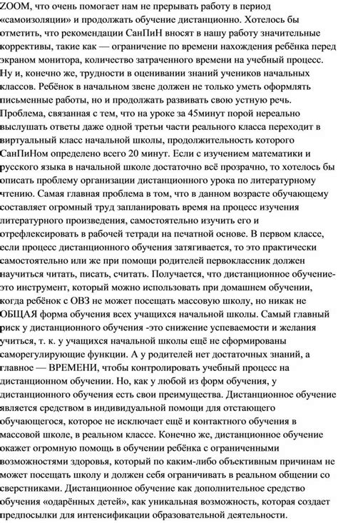 Основная причина продолжать обучение в период заболевания