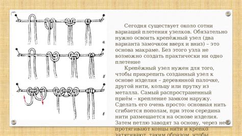 Основная техника плетения