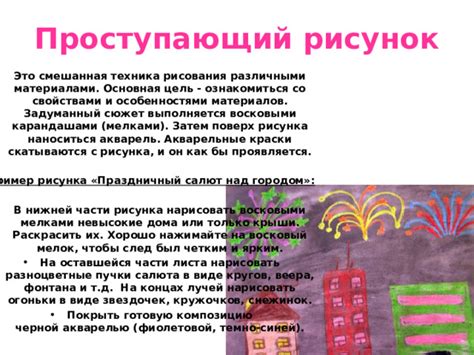 Основная техника рисования