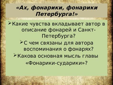 Основная функция фонарей на поезде