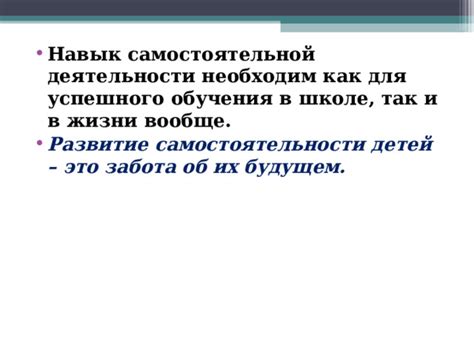 Основной навык для успешного обучения в медицинском колледже