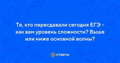 Основной уровень сложности