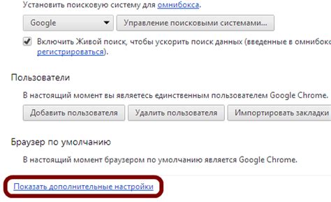 Основной функционал Google Chrome