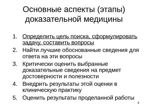 Основные аспекты поиска