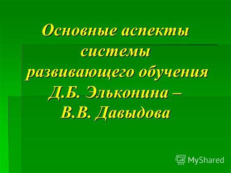 Основные аспекты системы круток