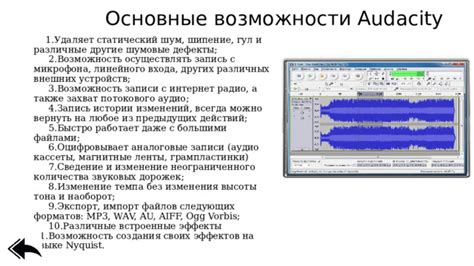 Основные возможности звуковых функций