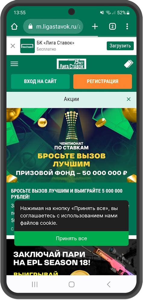 Основные возможности приложения Лига ставок