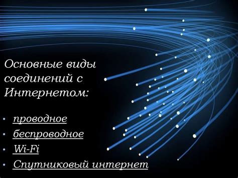 Основные возможности с интернетом 10 Мбит/с