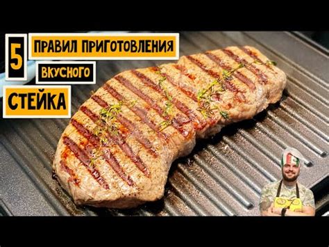 Основные ингредиенты для приготовления вкусного стейка