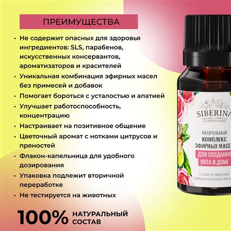 Основные ингредиенты для создания эфирных масел