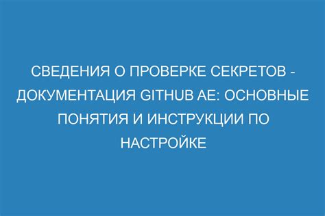 Основные инструкции по настройке