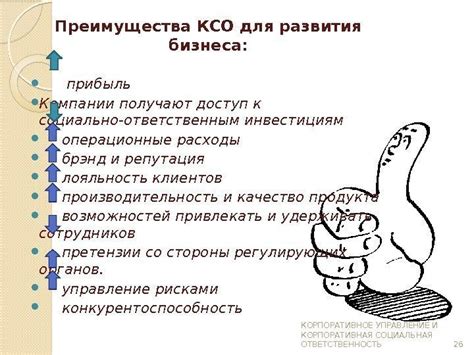 Основные инструменты для открытия КСО