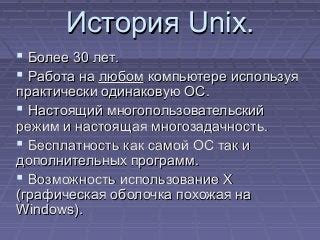 Основные инструменты для редактирования файлов в ОС UNIX