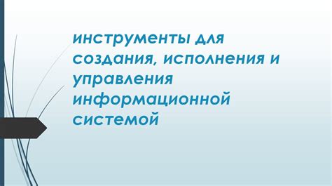 Основные инструменты для создания новых элементов