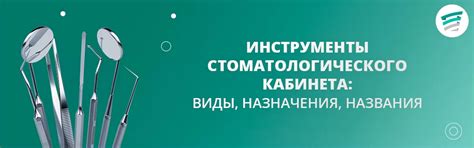 Основные инструменты кабинета