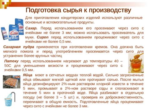 Основные и вспомогательные продукты