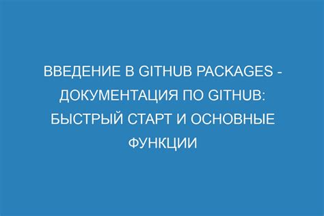 Основные команды и функции Телеграмма: быстрый старт