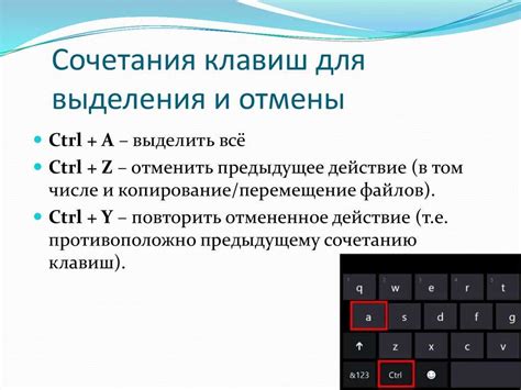 Основные команды f12 для удаления информации