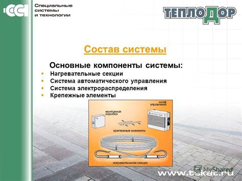 Основные компоненты автоматического миста