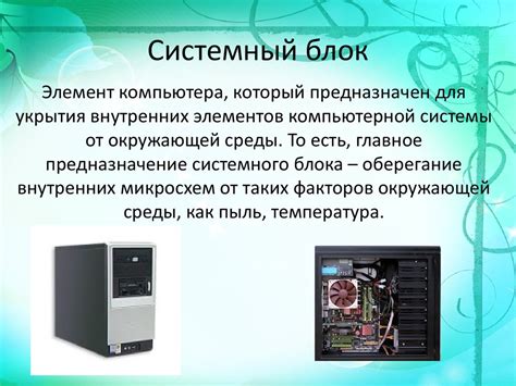 Основные компоненты системы