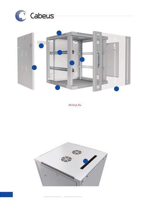 Основные компоненты телекоммуникационного шкафа