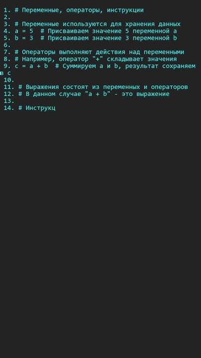 Основные конструкции языка Python