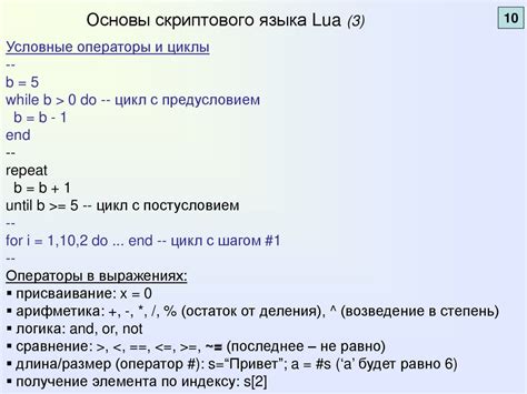 Основные концепции и синтаксис языка Lua