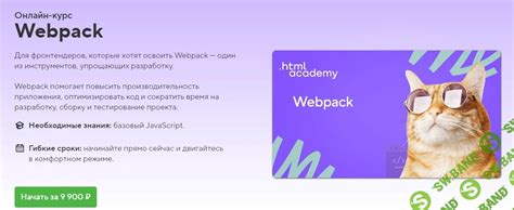 Основные концепции Webpack