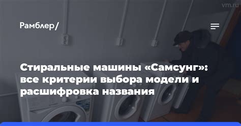 Основные критерии выбора названия модели