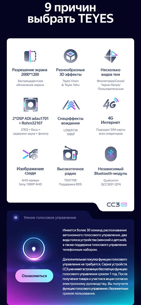 Основные критерии подлинности Teyes CC3