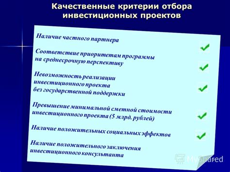 Основные критерии поиска частного партнера