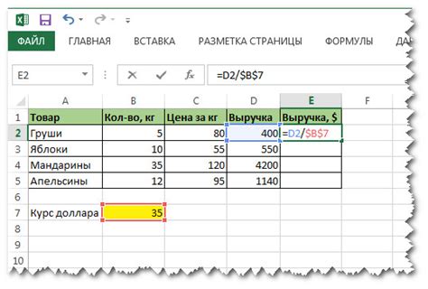 Основные методы заморозки ячейки в формуле