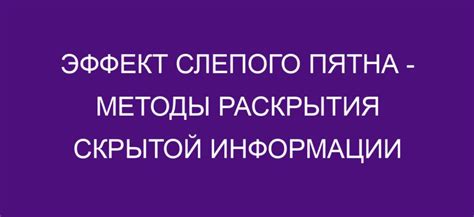 Основные методы раскрытия просмотров статей