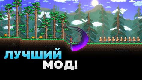 Основные механики игры в террарию 1.4