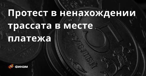 Основные моменты платежа