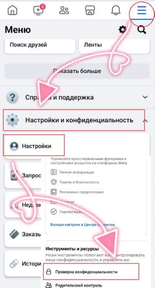 Основные настройки безопасности и конфиденциальности на iPhone 11