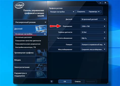 Основные настройки графики Intel