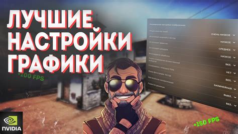 Основные настройки графики Intel для CS GO