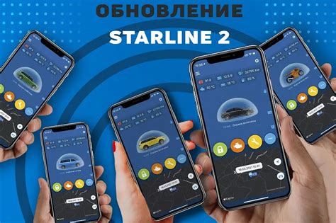 Основные настройки и возможности метки StarLine в приложении