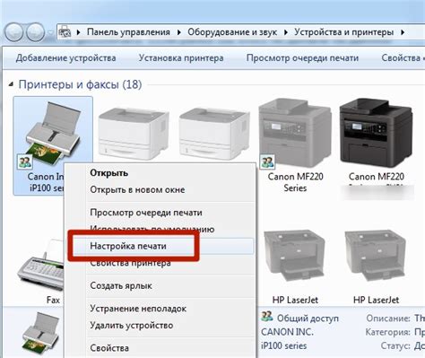 Основные настройки принтера HP