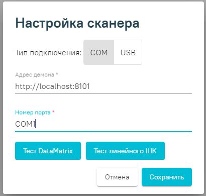 Основные настройки сканера в приложении