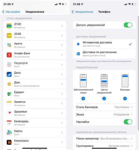 Основные настройки уведомлений iOS