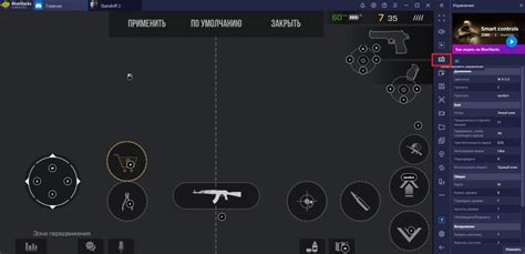 Основные настройки управления в Standoff 2